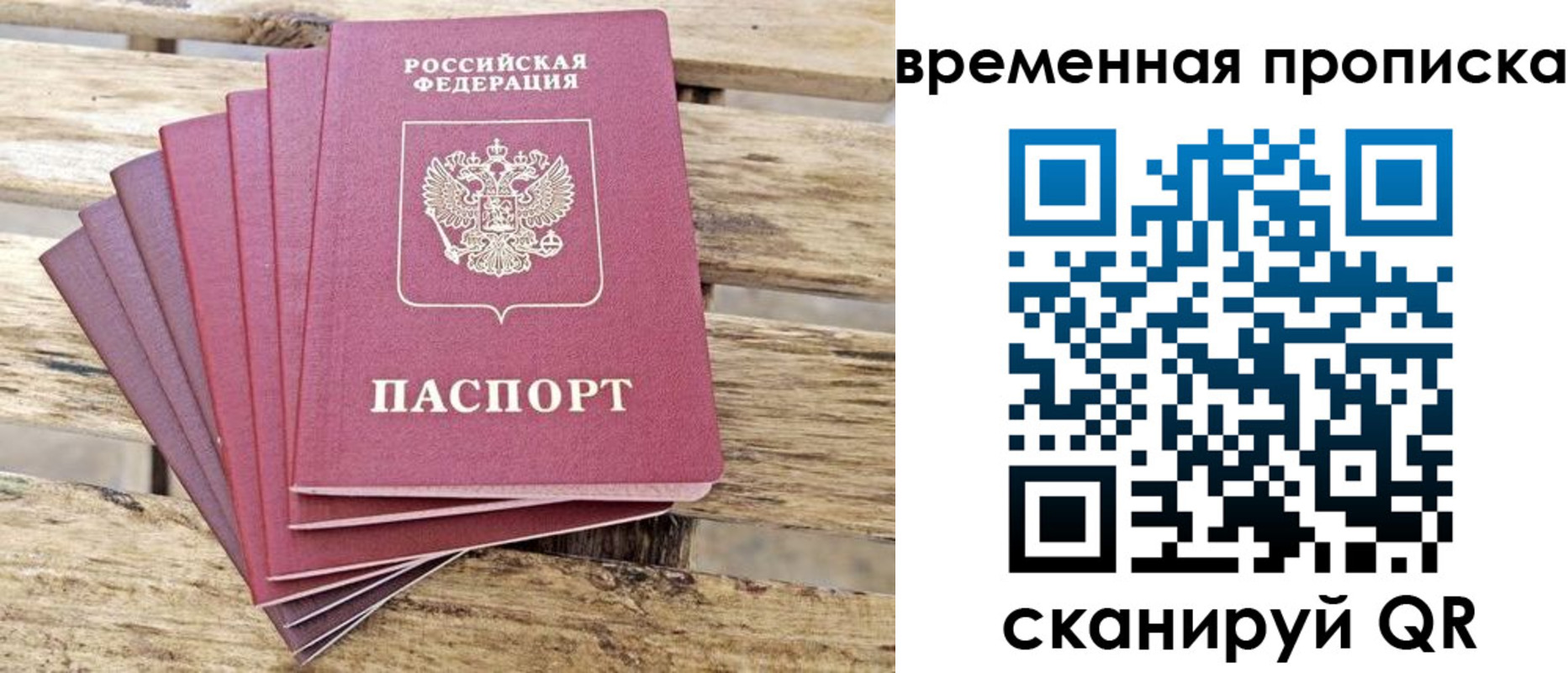 прописка в квартире в Усмани