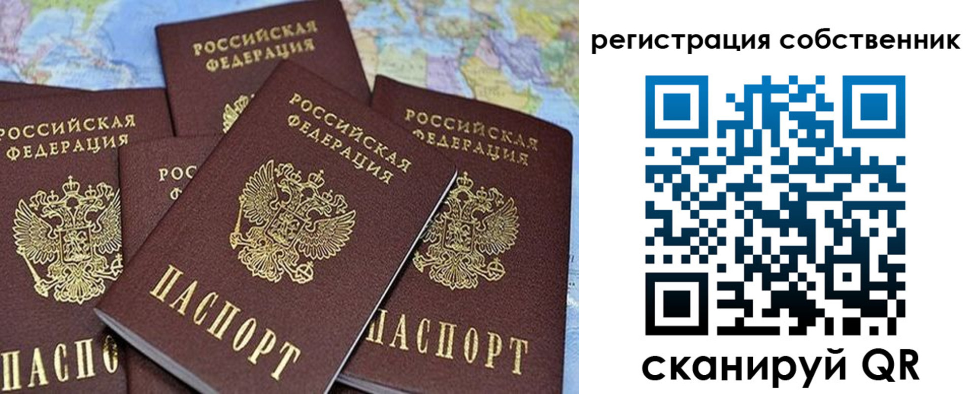 прописка для школы в Усмани