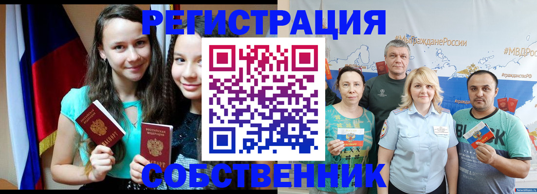 где прописаться в Усмани