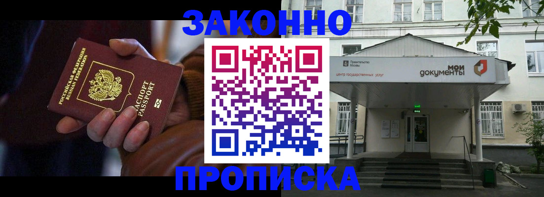 временная регистрация в Усмани
