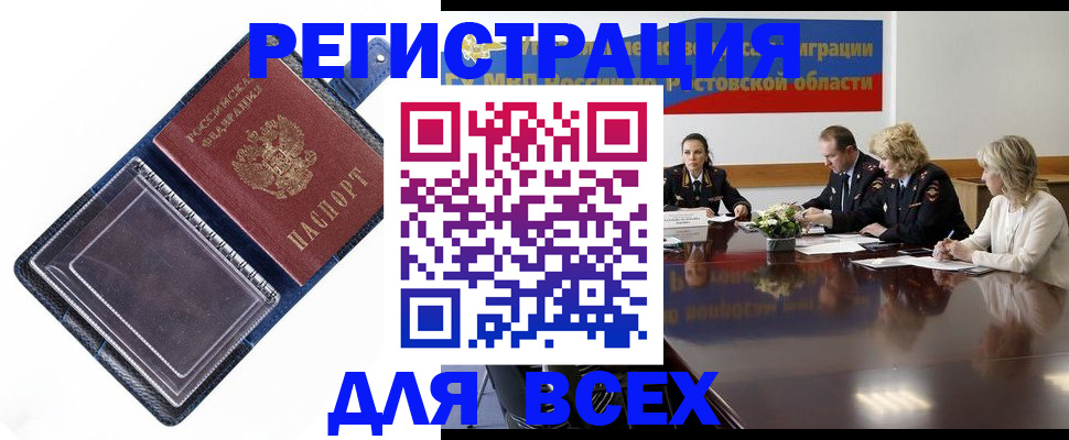 временная регистрация надежно в Усмани