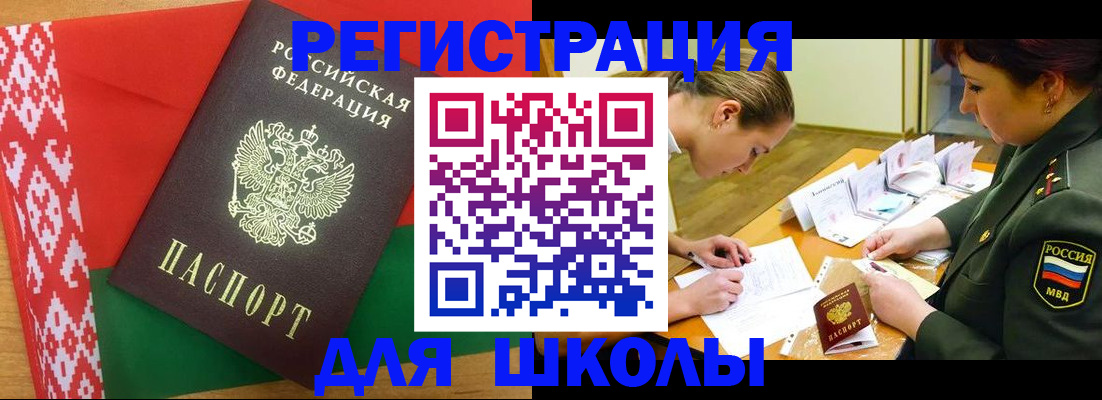 временная регистрация адрес в Усмани