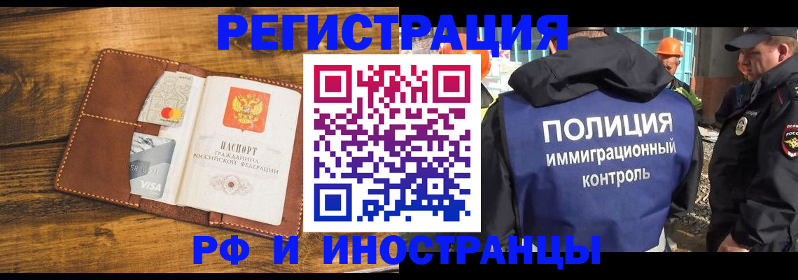 временная регистрация собственник в Усмани