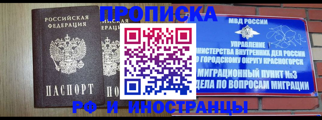 прописка в квартире в Усмани